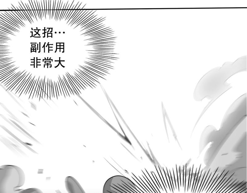 《爆裂女子高中生》第51话 力量之战4 第5页