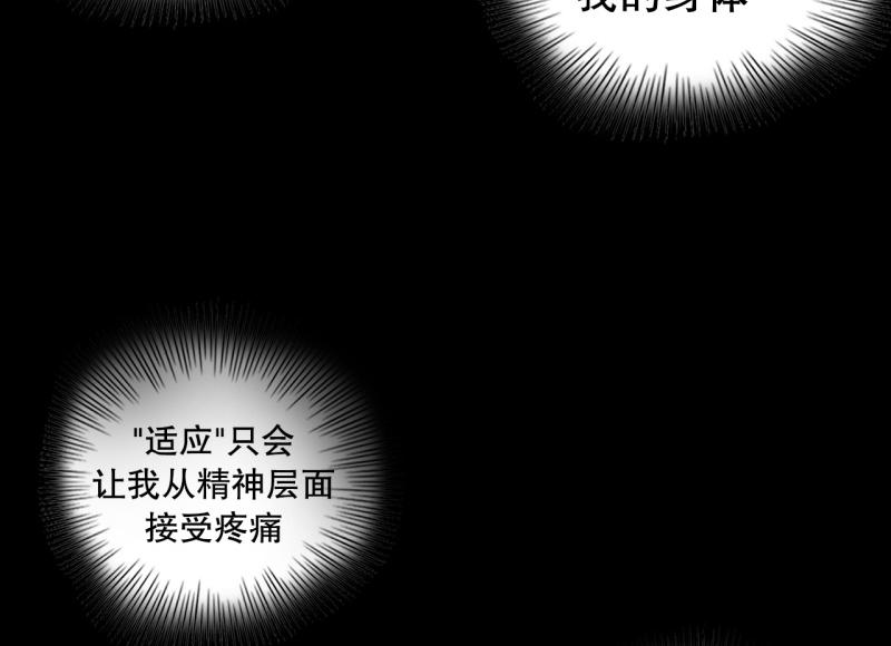 《爆裂女子高中生》第51话 力量之战4 第8页