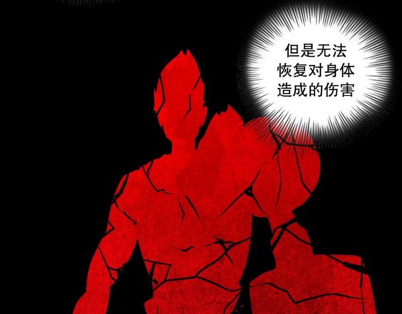《爆裂女子高中生》第51话 力量之战4 第9页