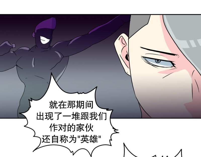 《爆裂女子高中生》第55话 第二个魔王 第22页