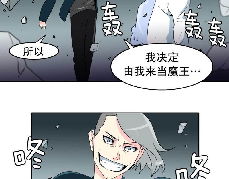 《爆裂女子高中生》第55话 第二个魔王 第28页