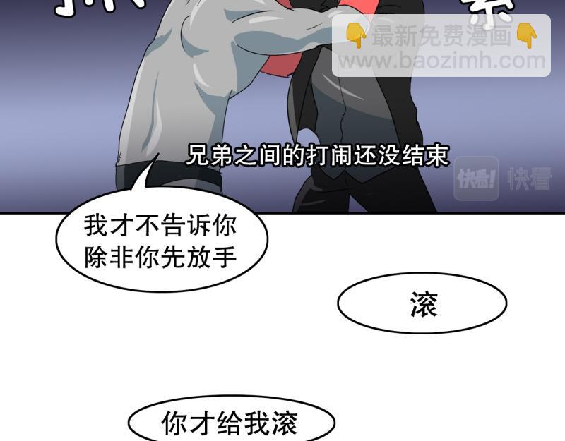 《爆裂女子高中生》第55话 第二个魔王 第37页