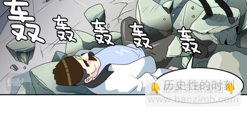 《爆裂女子高中生》第55话 第二个魔王 第5页