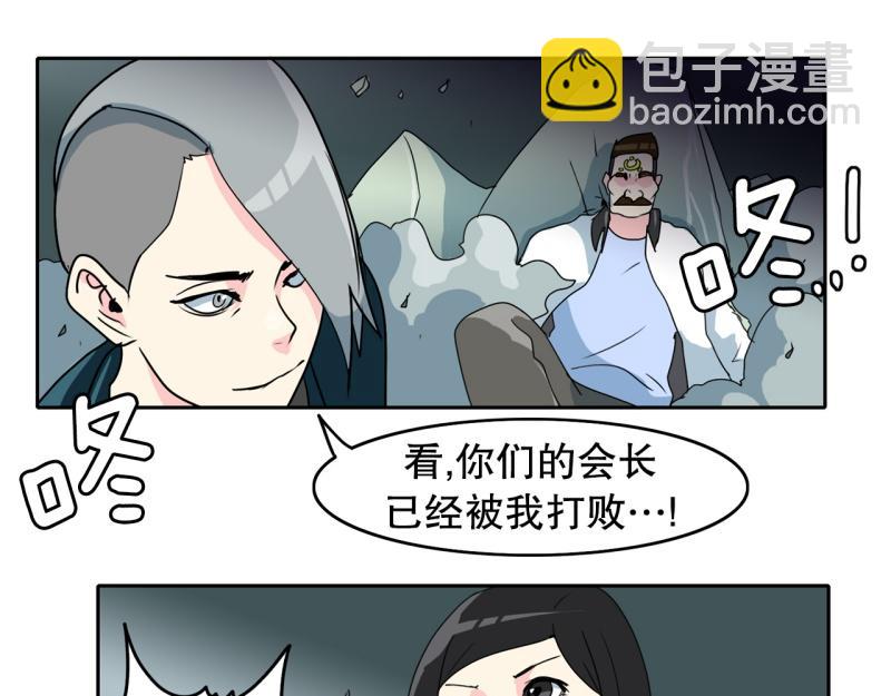 《爆裂女子高中生》第55话 第二个魔王 第6页