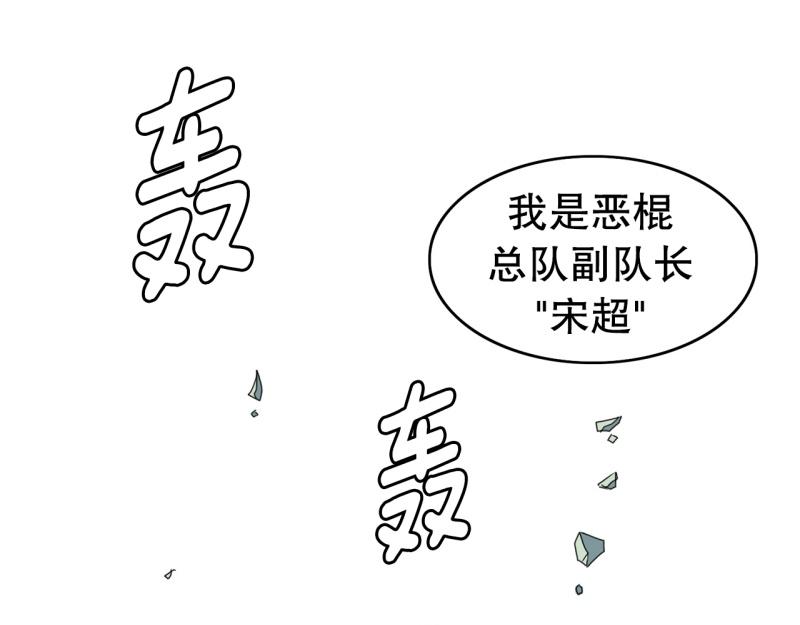 《爆裂女子高中生》第55话 第二个魔王 第8页