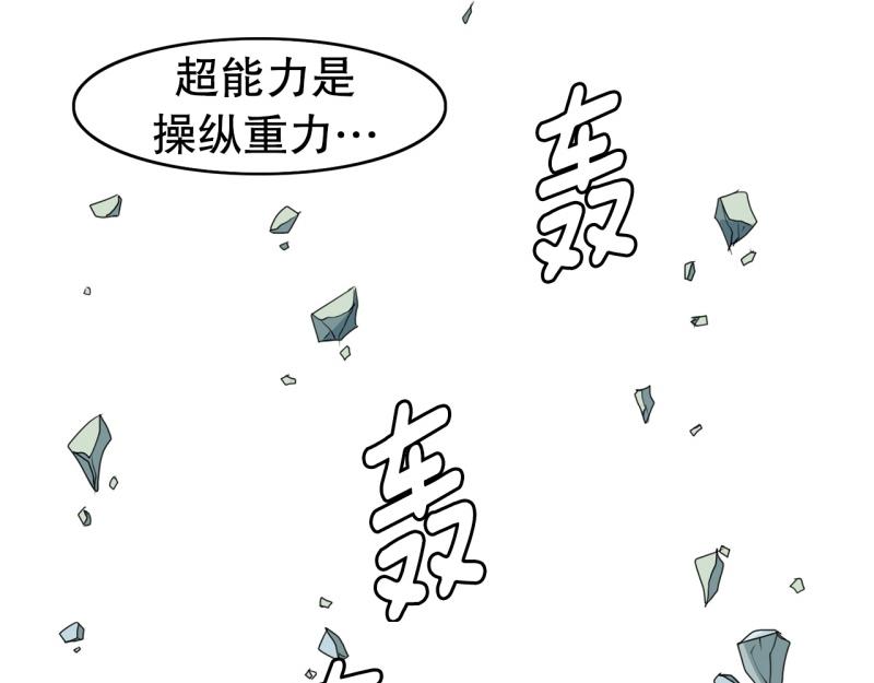 《爆裂女子高中生》第55话 第二个魔王 第9页