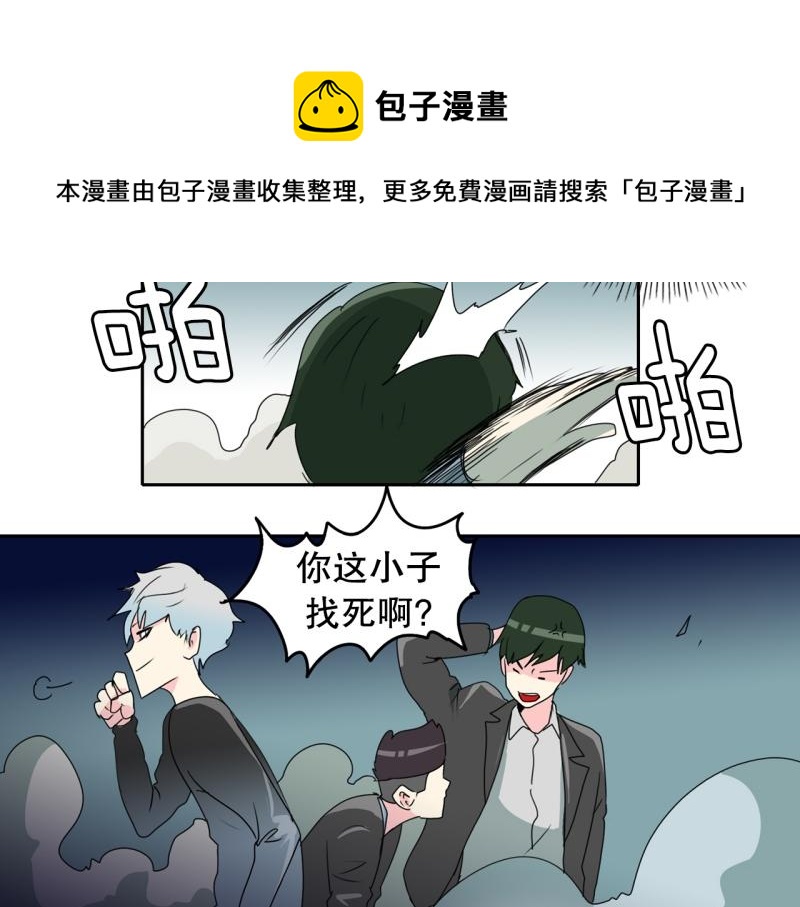 《爆裂女子高中生》第53话 阴谋1 第22页