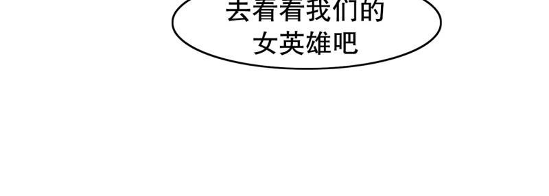 《爆裂女子高中生》第53话 阴谋1 第29页