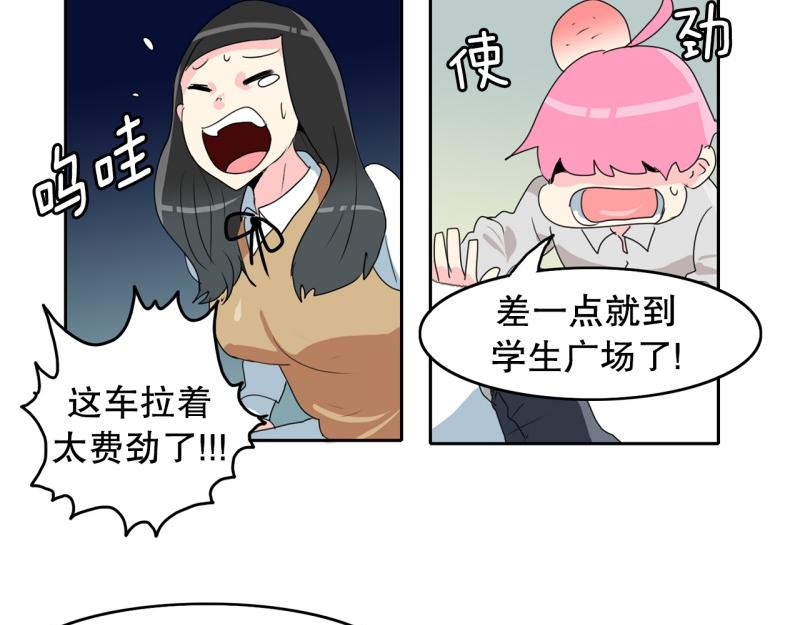 《爆裂女子高中生》第53话 阴谋1 第31页