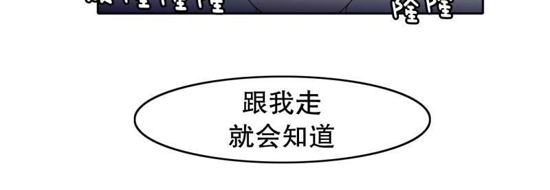《爆裂女子高中生》第54话 阴谋2 第12页