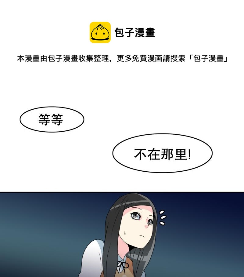 《爆裂女子高中生》第54话 阴谋2 第1页