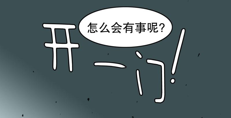 《爆裂女子高中生》第54话 阴谋2 第22页