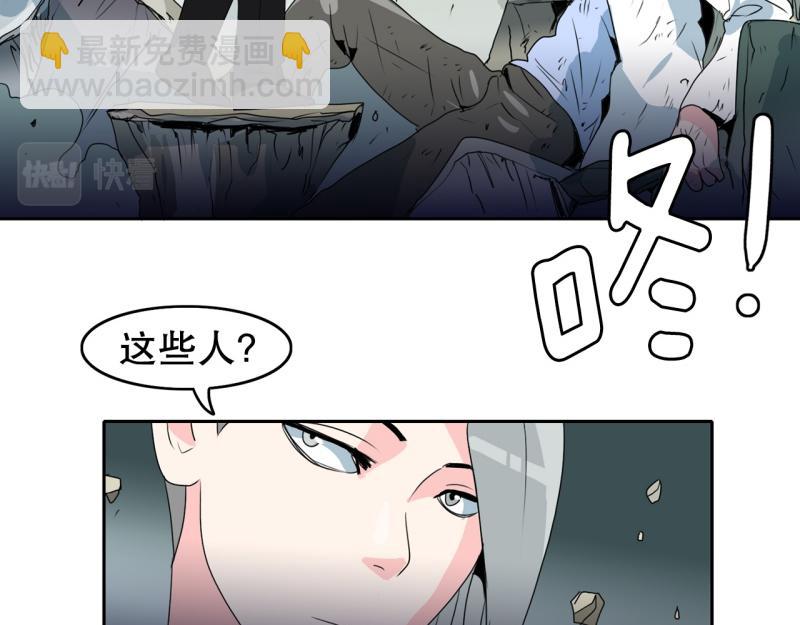 《爆裂女子高中生》第54话 阴谋2 第24页