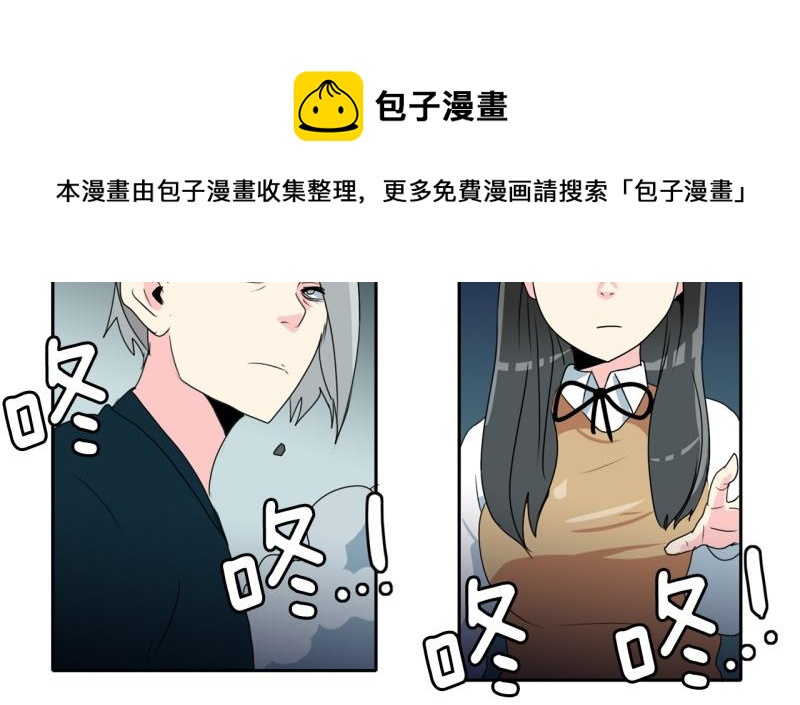 《爆裂女子高中生》第54话 阴谋2 第28页