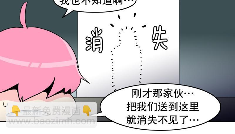 《爆裂女子高中生》第54话 阴谋2 第31页