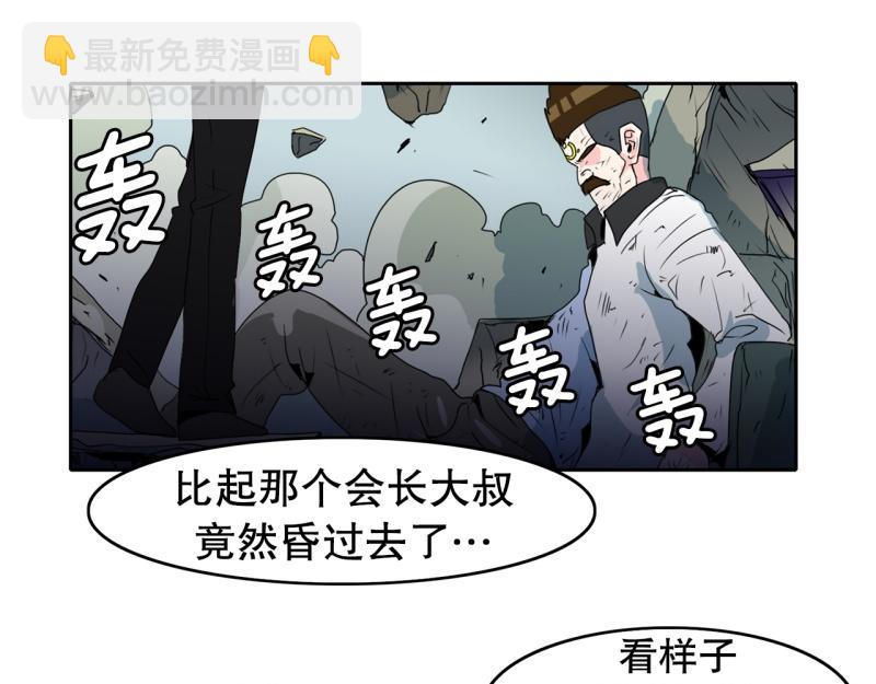 《爆裂女子高中生》第54话 阴谋2 第32页