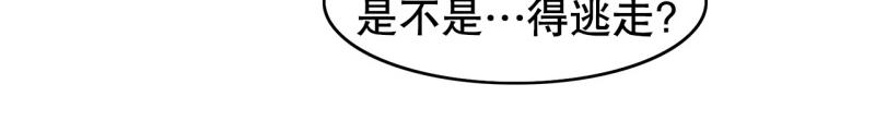 《爆裂女子高中生》第54话 阴谋2 第34页