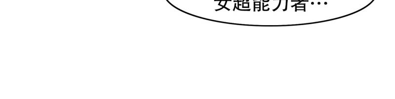 《爆裂女子高中生》第54话 阴谋2 第37页