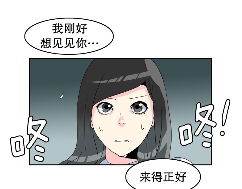《爆裂女子高中生》第54话 阴谋2 第38页