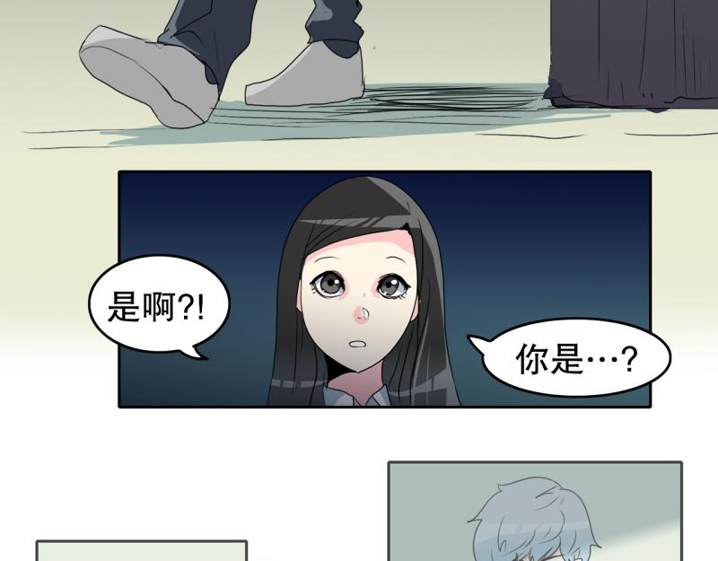 《爆裂女子高中生》第54话 阴谋2 第5页