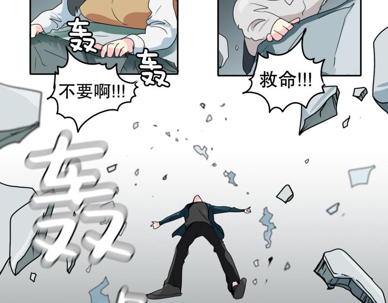 《爆裂女子高中生》第56话 不可以！ 第10页