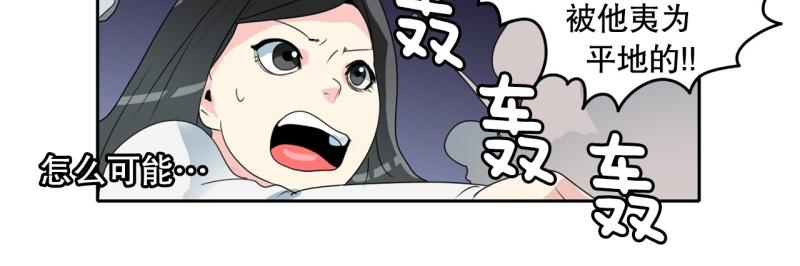 《爆裂女子高中生》第56话 不可以！ 第17页