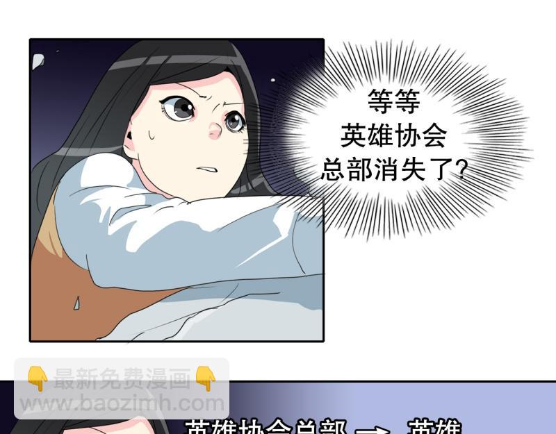 《爆裂女子高中生》第56话 不可以！ 第18页