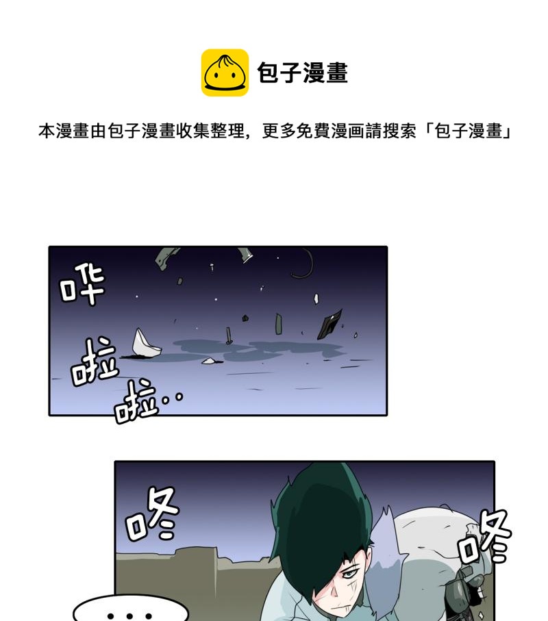 《爆裂女子高中生》第56话 不可以！ 第1页