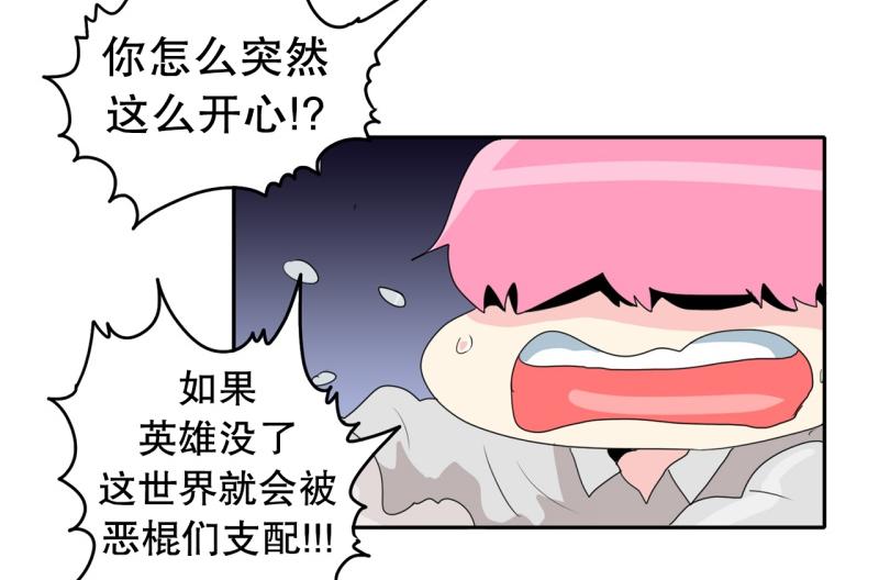《爆裂女子高中生》第56话 不可以！ 第20页