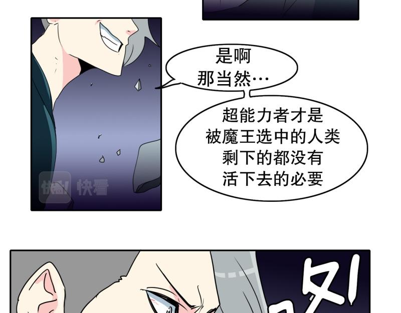 《爆裂女子高中生》第56话 不可以！ 第25页