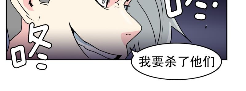 《爆裂女子高中生》第56话 不可以！ 第26页