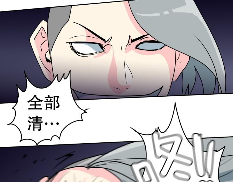《爆裂女子高中生》第56话 不可以！ 第29页