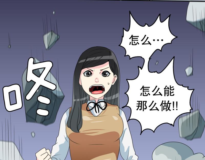 《爆裂女子高中生》第56话 不可以！ 第39页