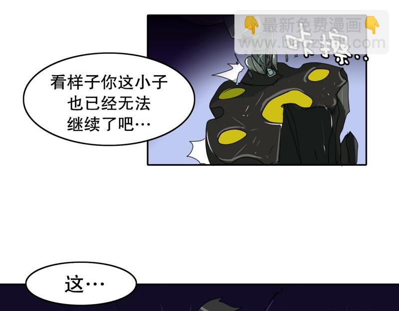 《爆裂女子高中生》第56话 不可以！ 第4页