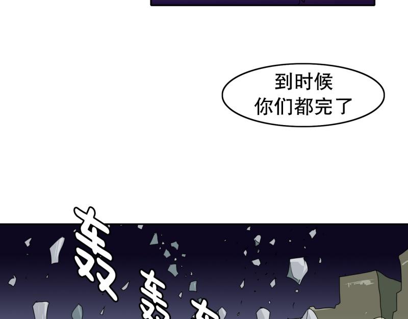 《爆裂女子高中生》第56话 不可以！ 第7页