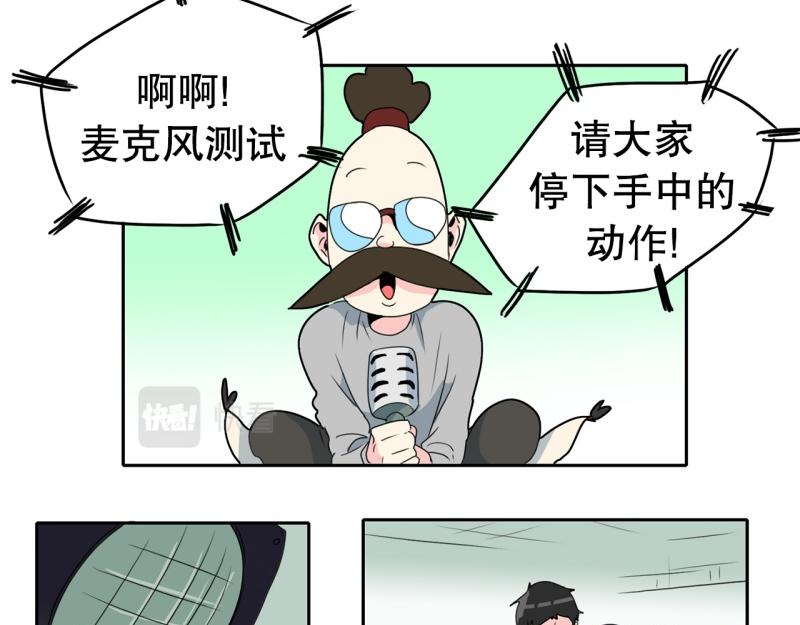 《爆裂女子高中生》第60话 选拔1 第12页
