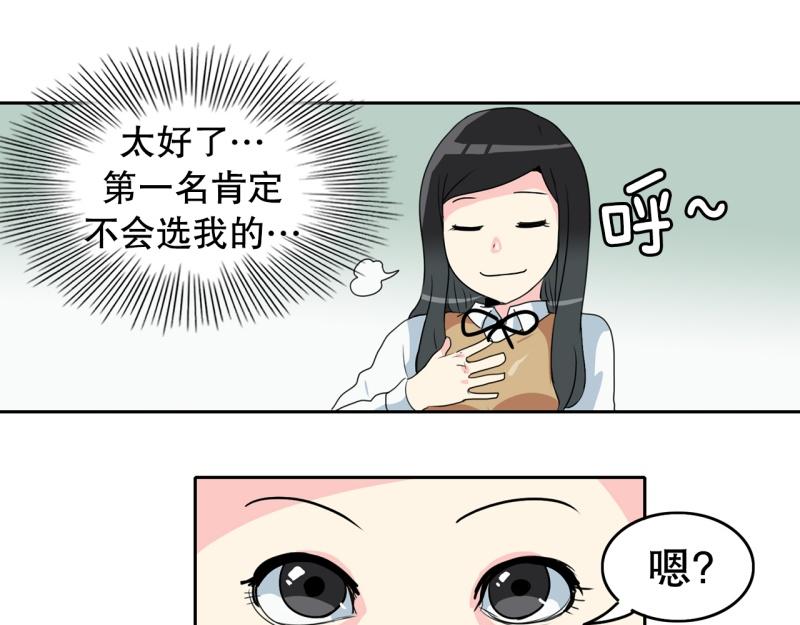 《爆裂女子高中生》第60话 选拔1 第28页