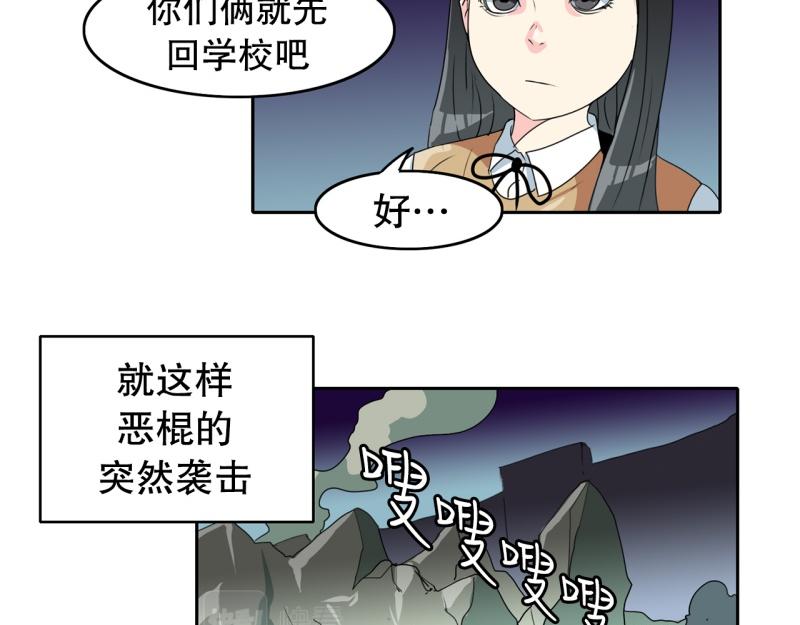 《爆裂女子高中生》第60话 选拔1 第2页