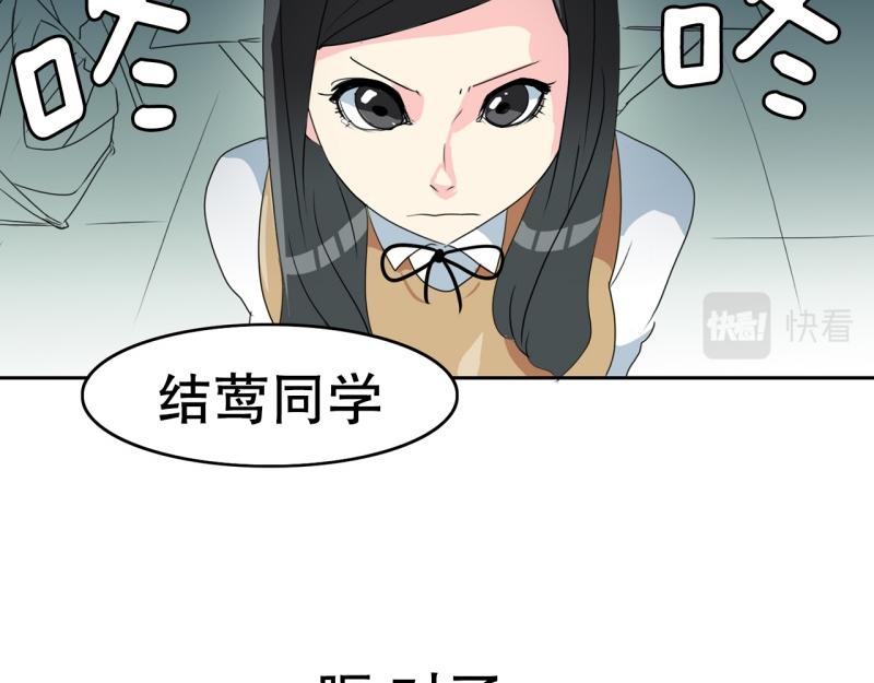 《爆裂女子高中生》第60话 选拔1 第32页