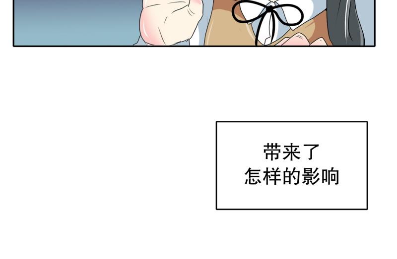 《爆裂女子高中生》第60话 选拔1 第5页