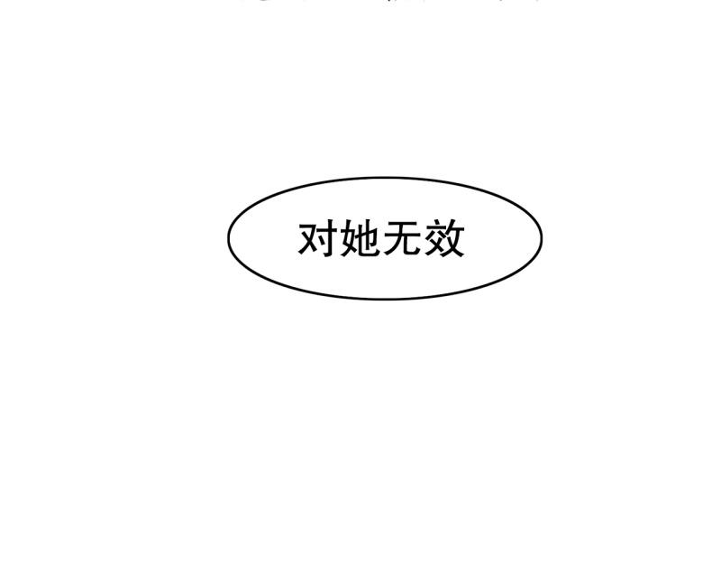 《爆裂女子高中生》第60话 选拔1 第9页