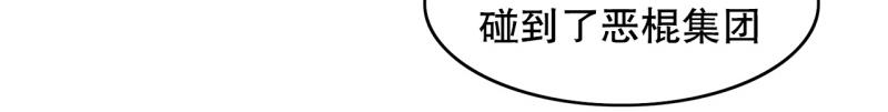《爆裂女子高中生》第59话 杀气 第12页