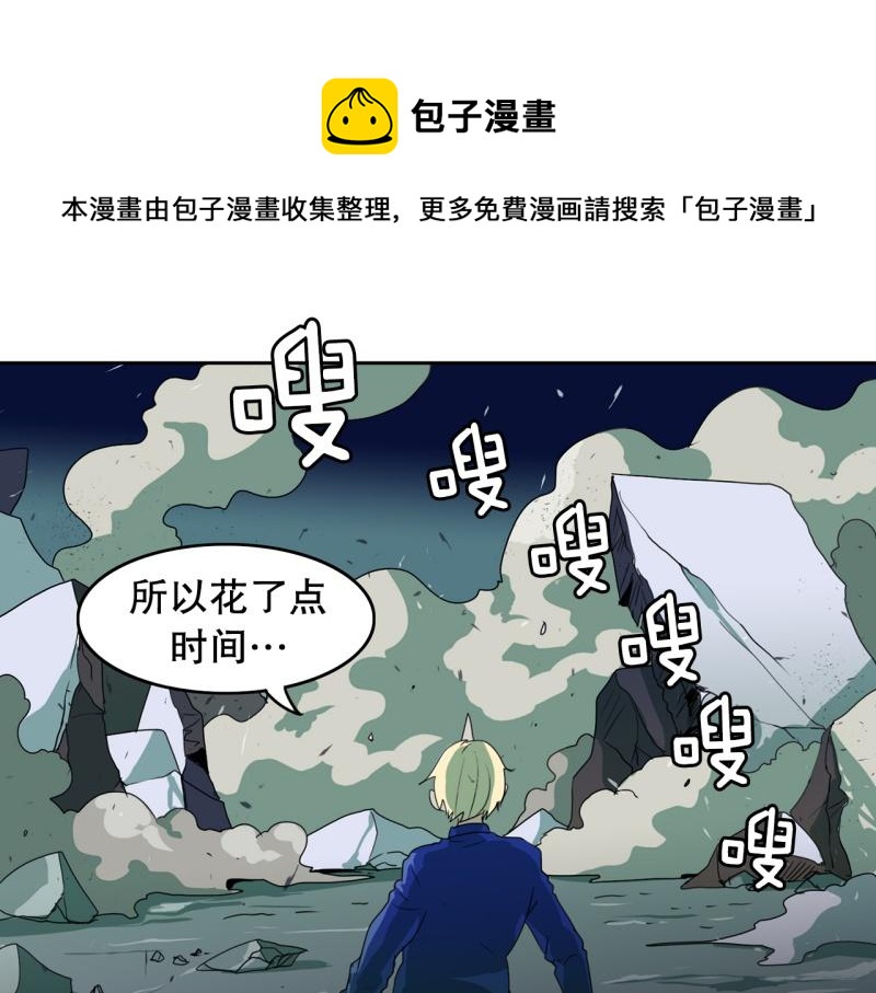 《爆裂女子高中生》第59话 杀气 第13页