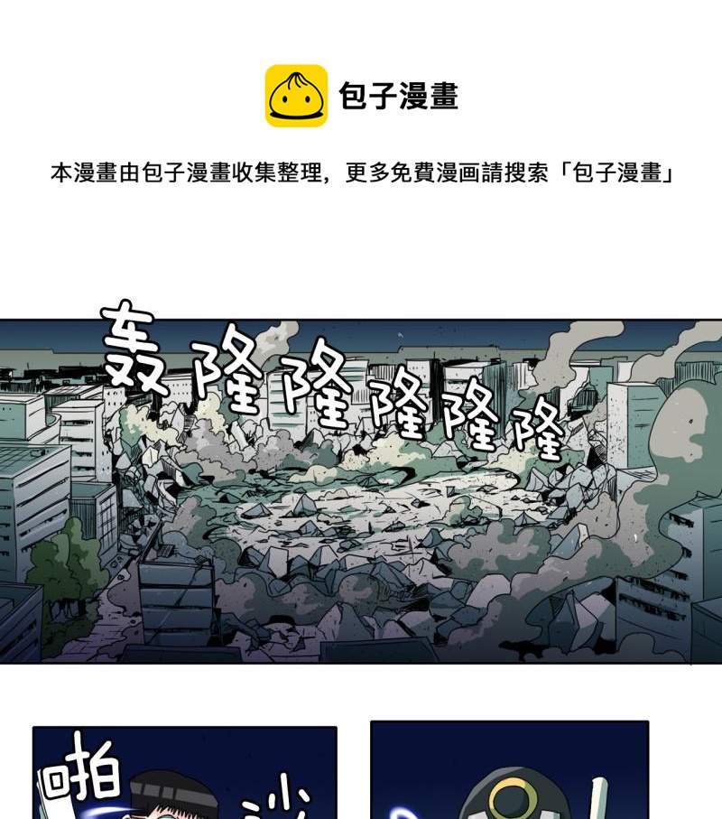 《爆裂女子高中生》第59话 杀气 第1页