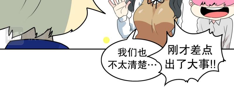 《爆裂女子高中生》第59话 杀气 第24页