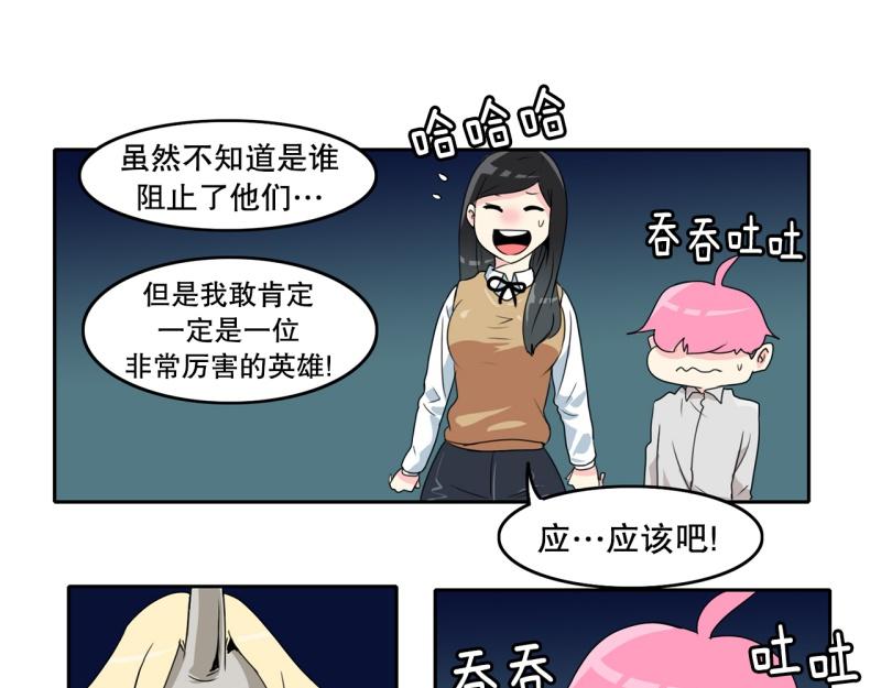 《爆裂女子高中生》第59话 杀气 第28页