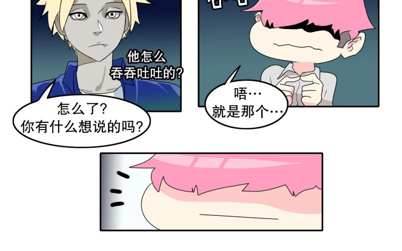 《爆裂女子高中生》第59话 杀气 第29页