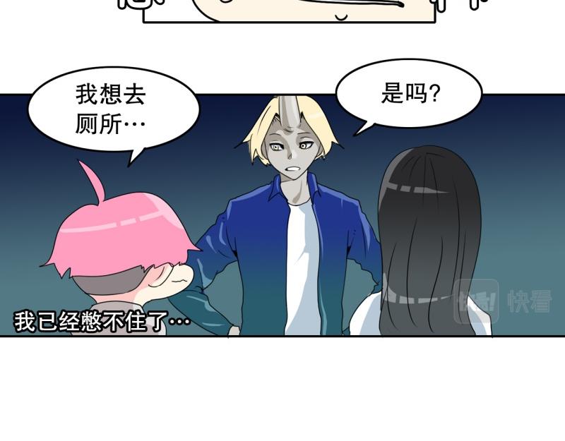 《爆裂女子高中生》第59话 杀气 第31页