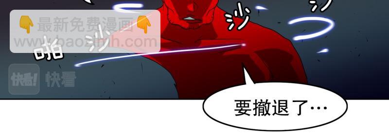 《爆裂女子高中生》第59话 杀气 第3页