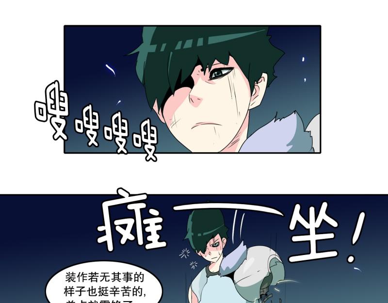 《爆裂女子高中生》第59话 杀气 第7页
